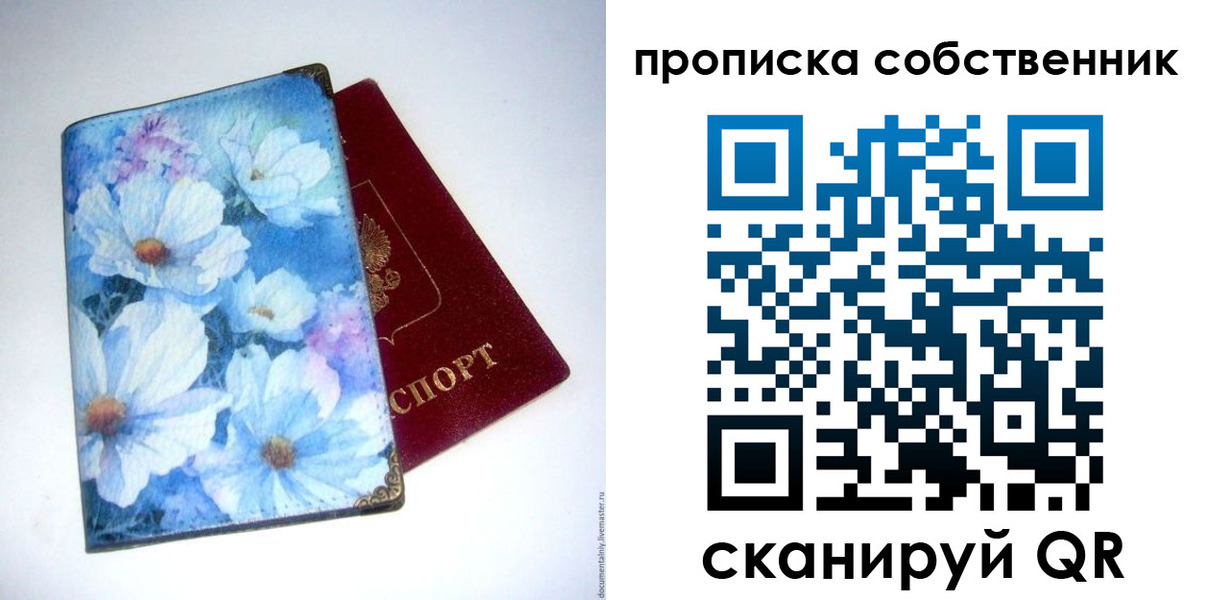 временная регистрация для школы в Куйбышеве
