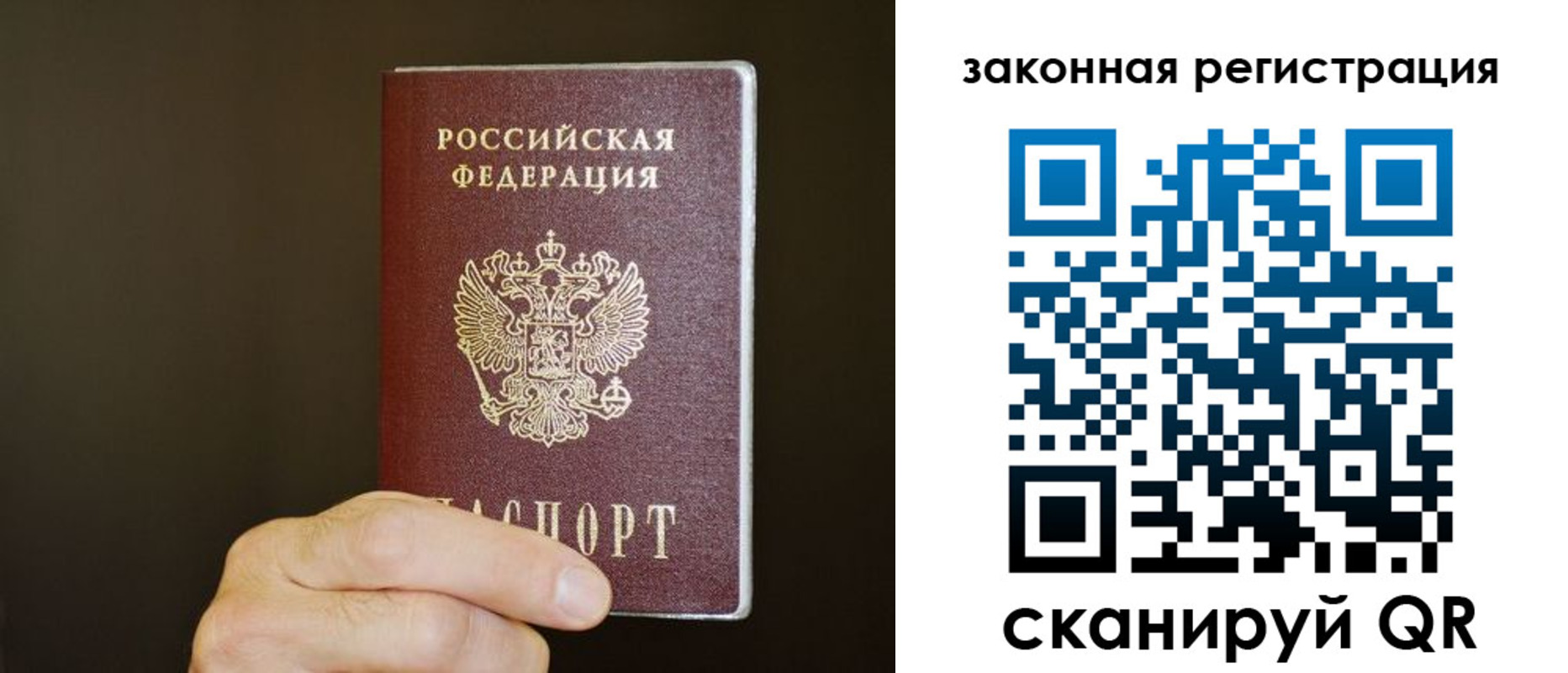 миграционный учет в Куйбышеве