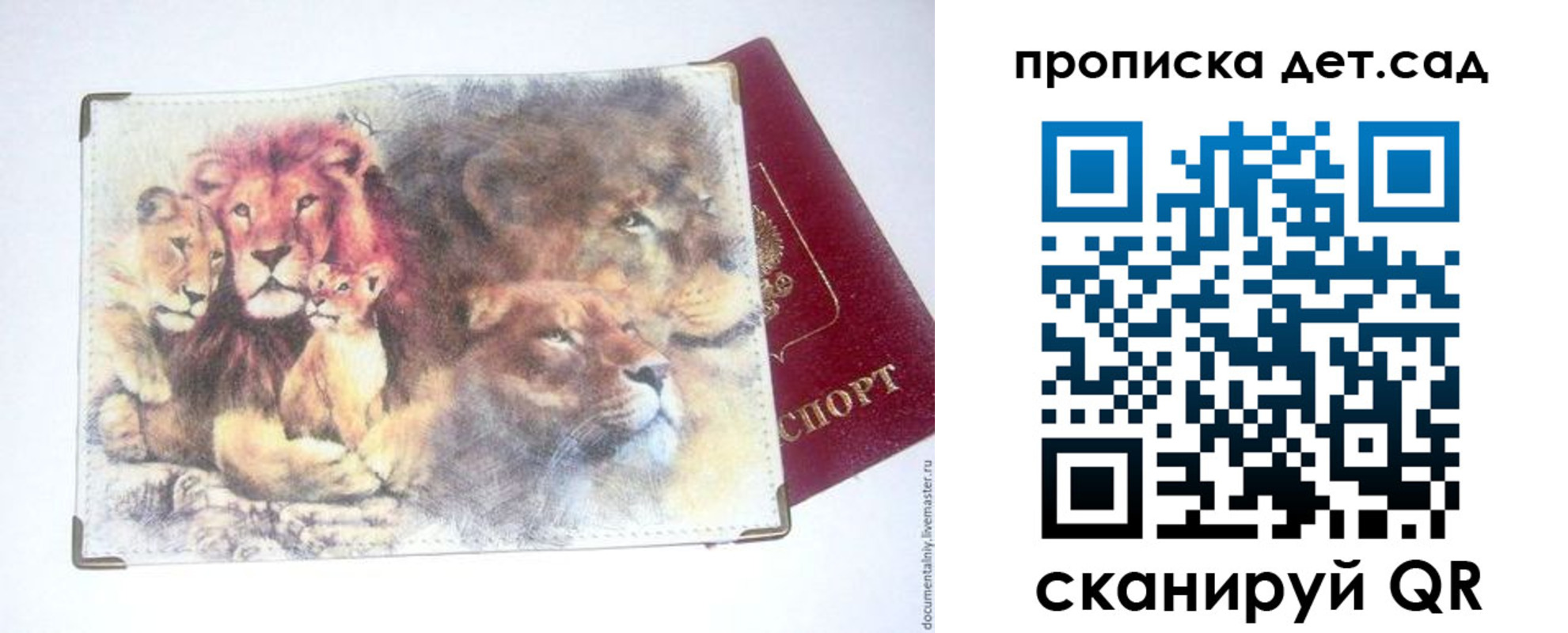 прописка регистрация в Куйбышеве