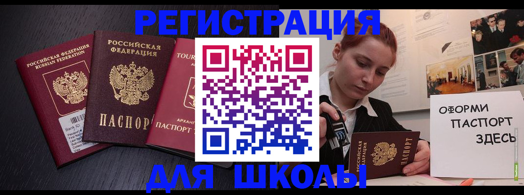 миграционный учет в Куйбышеве
