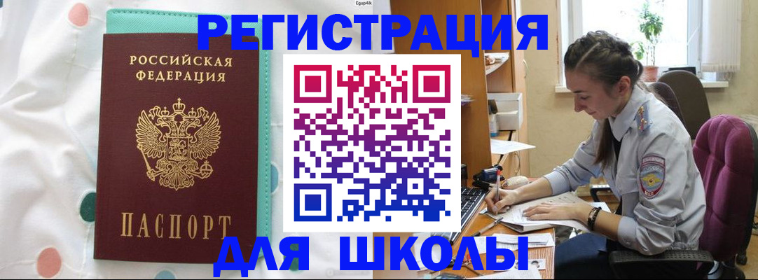 миграционный учет в Куйбышеве