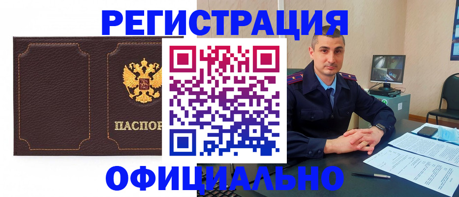 прописка иностранных граждан в Куйбышеве