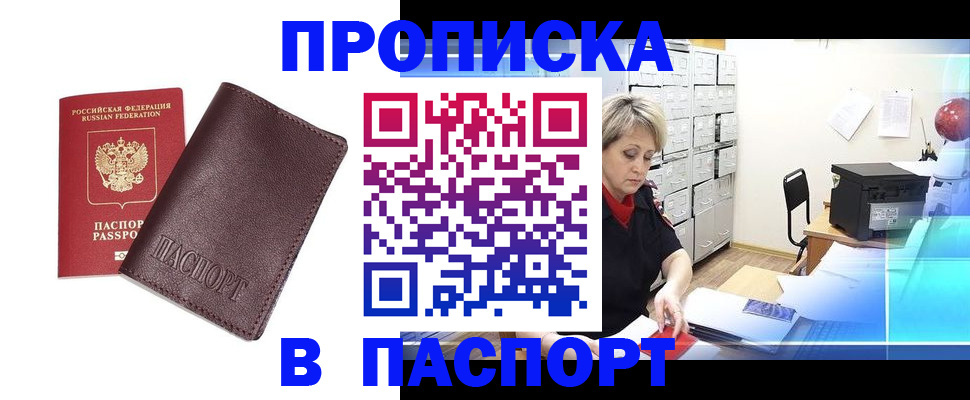 прописка ребенка в Куйбышеве