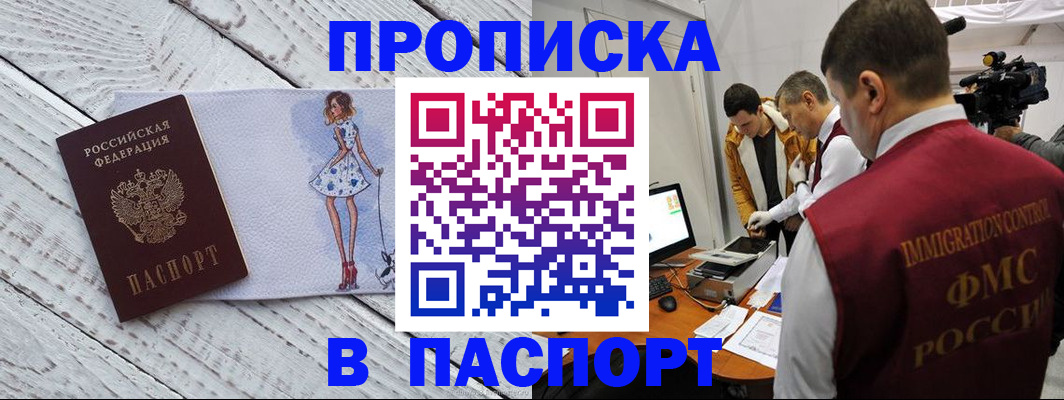 временная регистрация 2025 в Куйбышеве